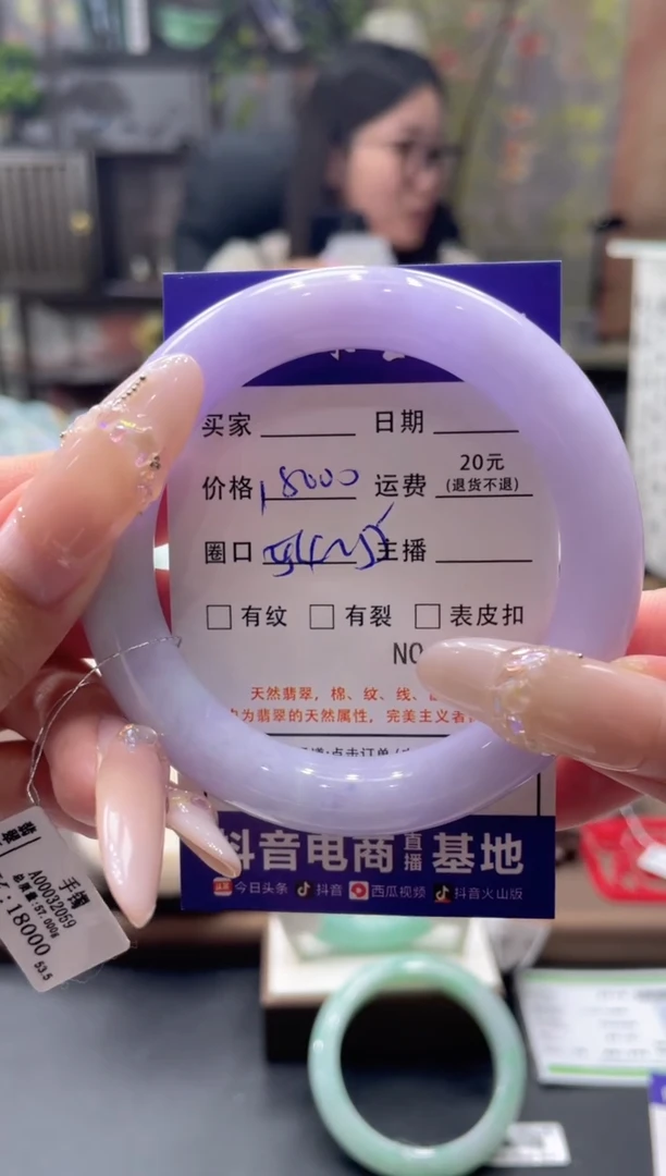 未镶嵌手镯翡翠01797***