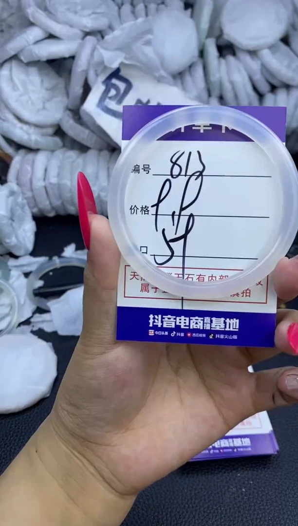 玛瑙/玉髓手镯未镶嵌813