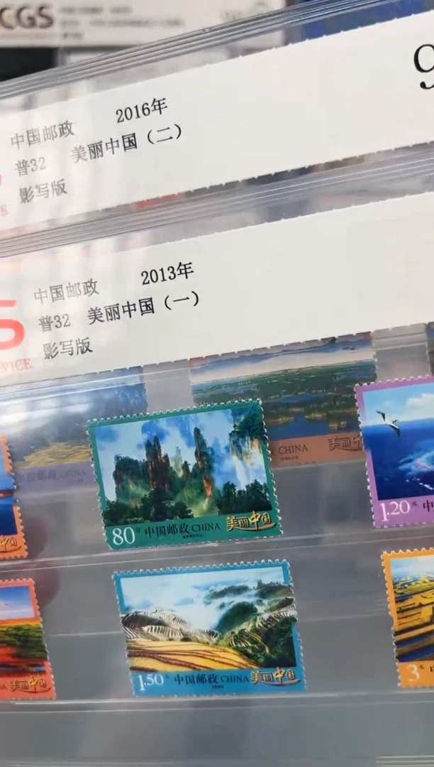 普32一二组全套评级片装