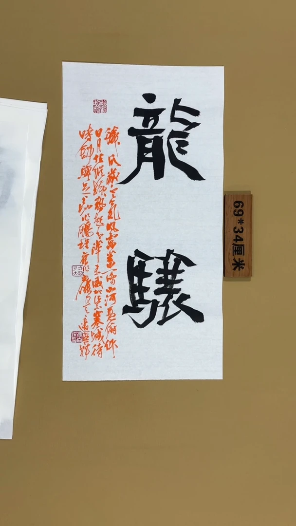 书法冯尚杰老师书法福利