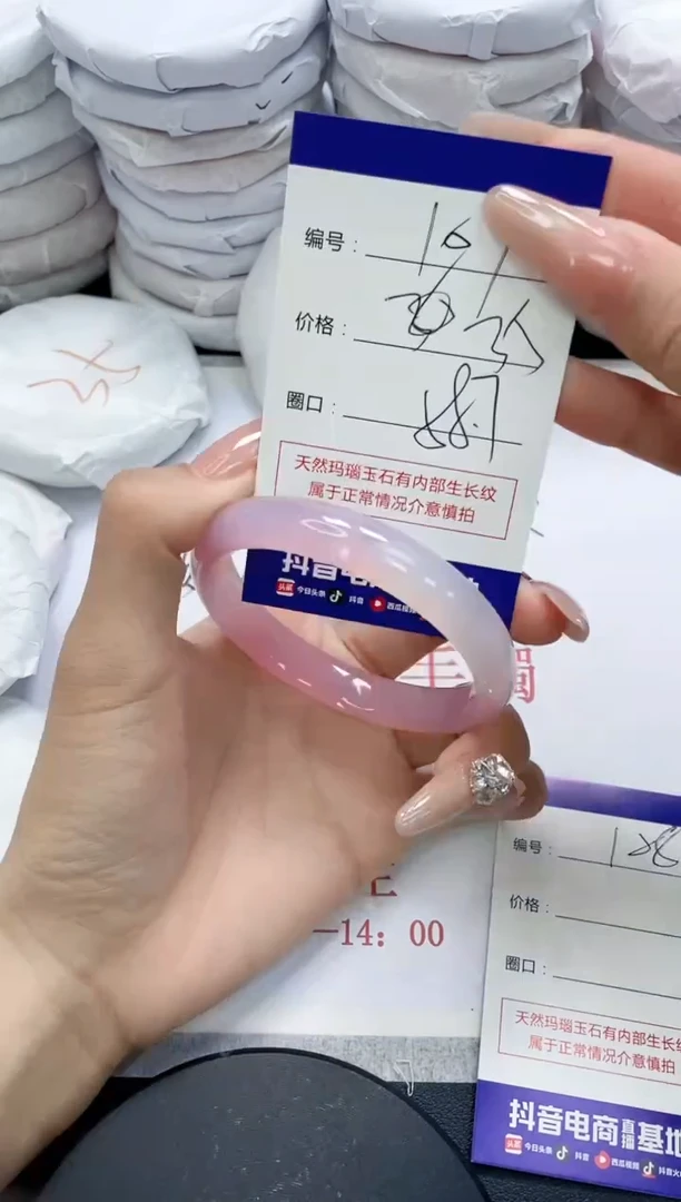 未镶嵌手镯玛瑙/玉髓107