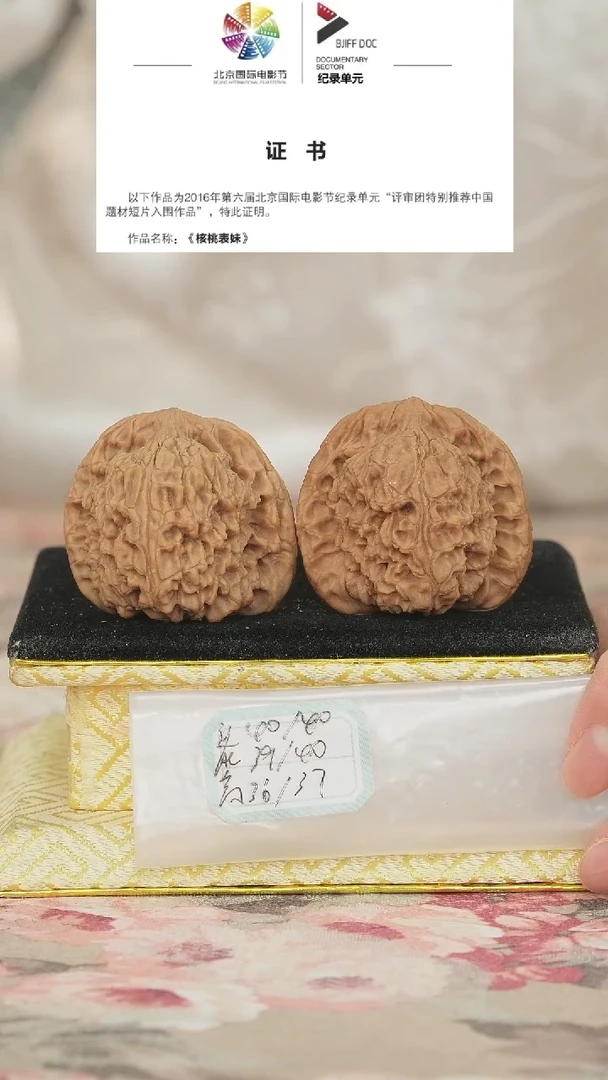 文玩核桃把件赵喜满南将石