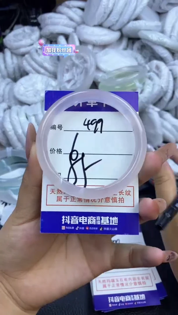 玛瑙/玉髓手镯未镶嵌499