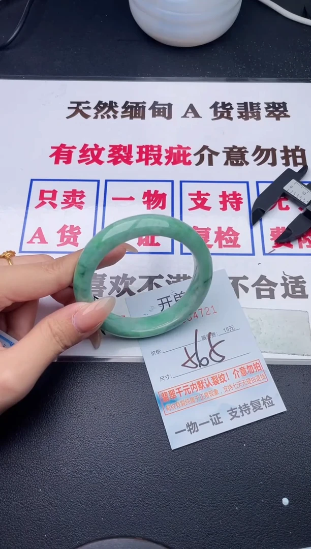 未镶嵌手镯翡翠有纹有裂有瑕疵22