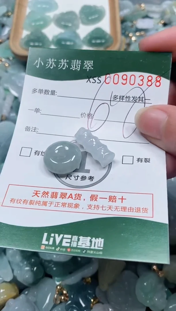 【闪购商品】翡翠颈饰未镶嵌闪购商品0090388