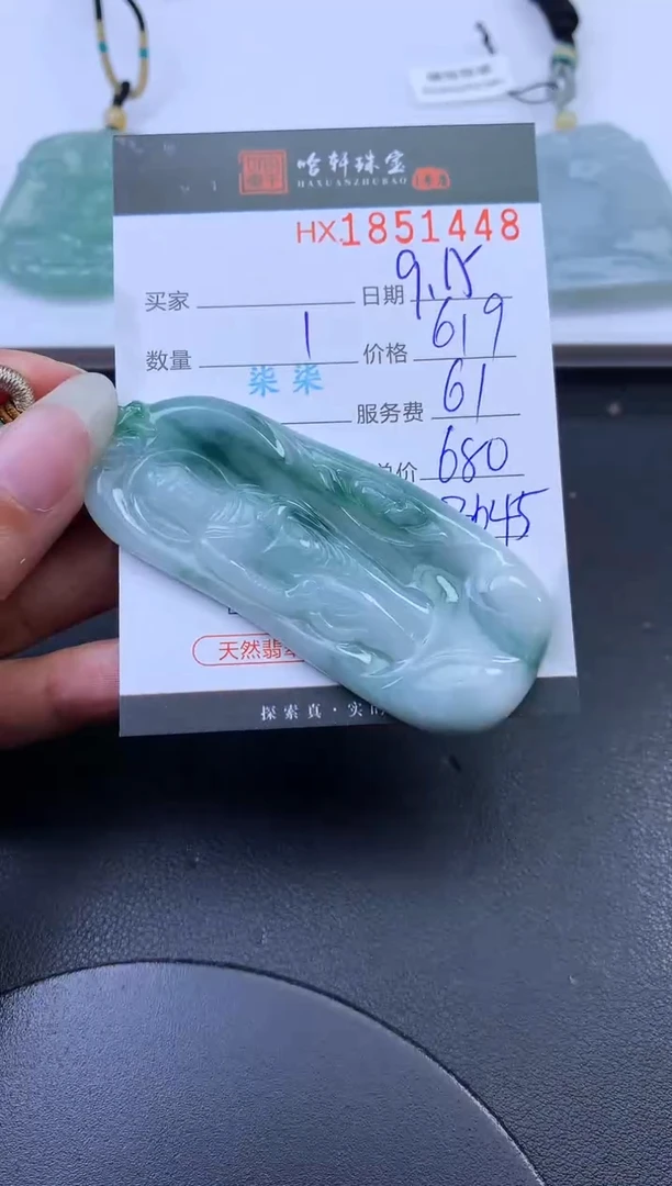 未镶嵌挂件翡翠哈轩 挂件1