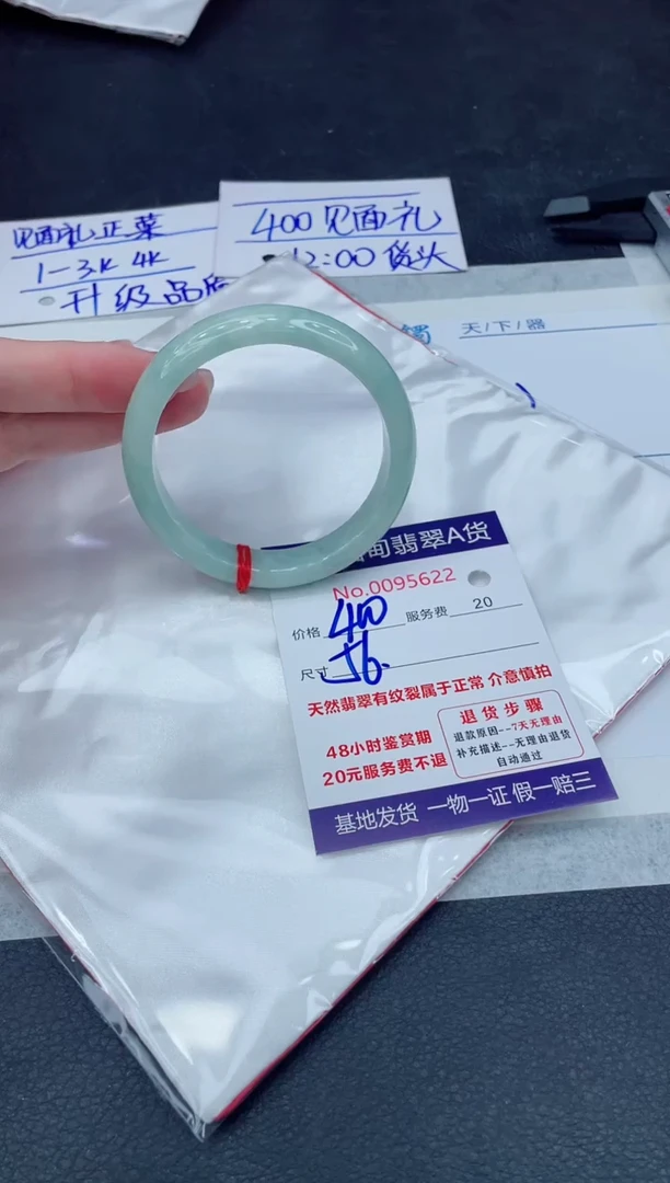 【闪购商品】翡翠手镯未镶嵌888888888888