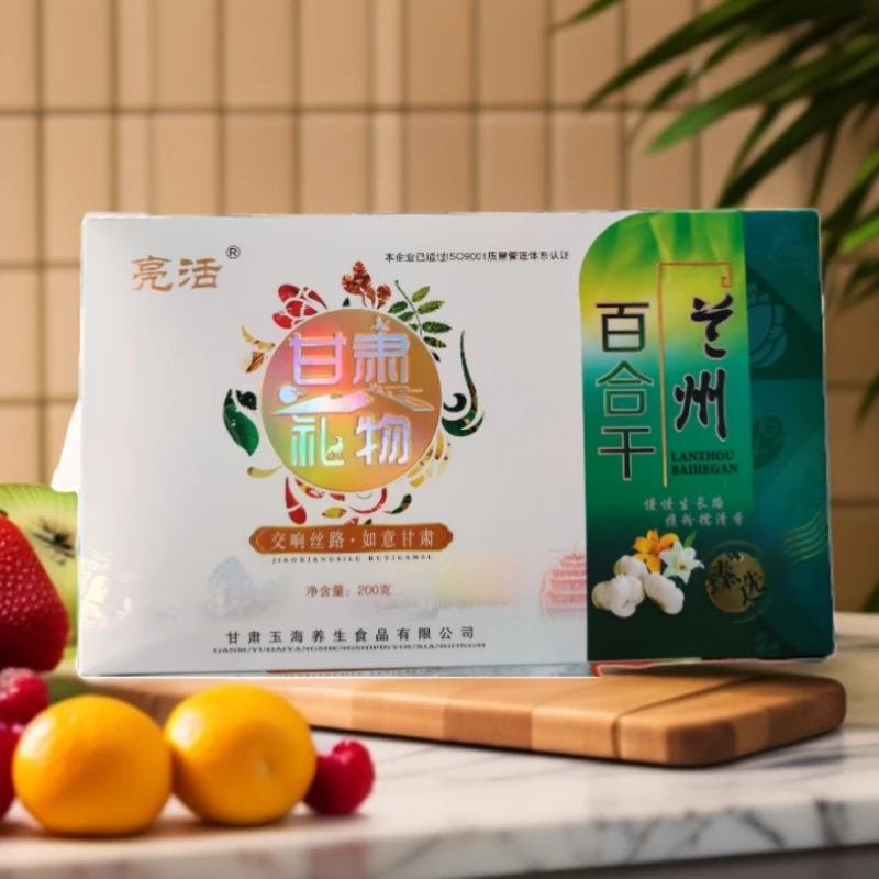 玉海百合干盒装200克兰州榆中甜百合干1盒包邮送礼煮粥西芹百合