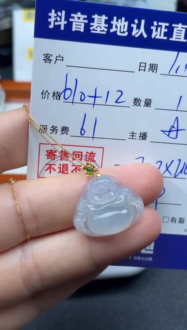 【闪购商品】翡翠颈饰18K金镶嵌天然缅甸翡翠A货佛公+18k金链