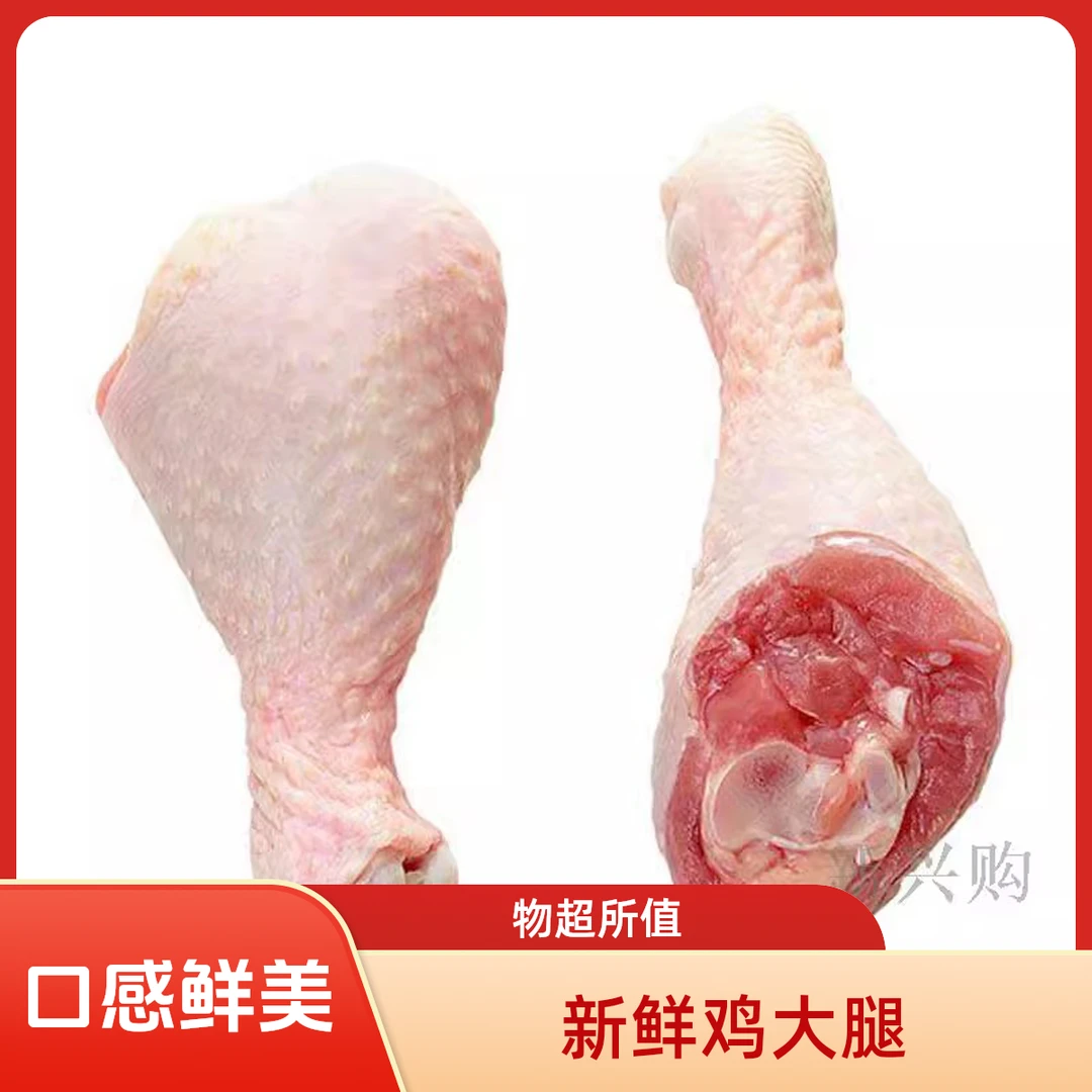 新鲜鸡小腿（跑山鸡/三黄鸡）公鸡腿/琵琶腿  约500g/份  （默认烧毛+清洗）