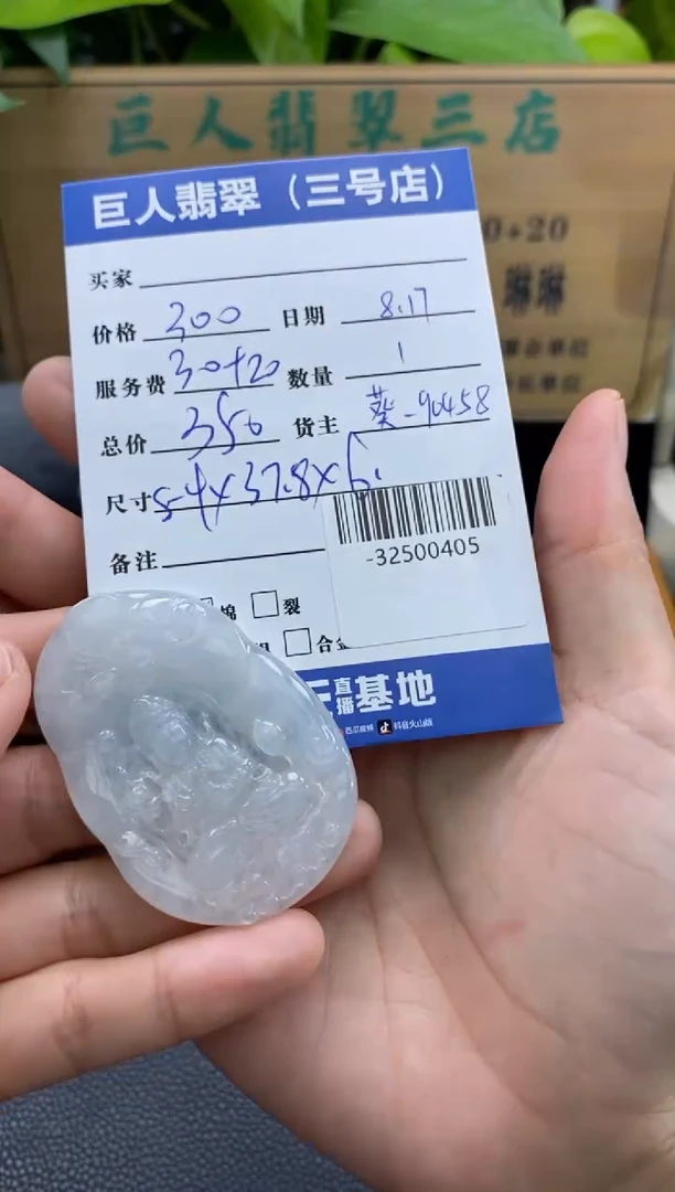 颈饰未镶嵌翡翠多人-32500405