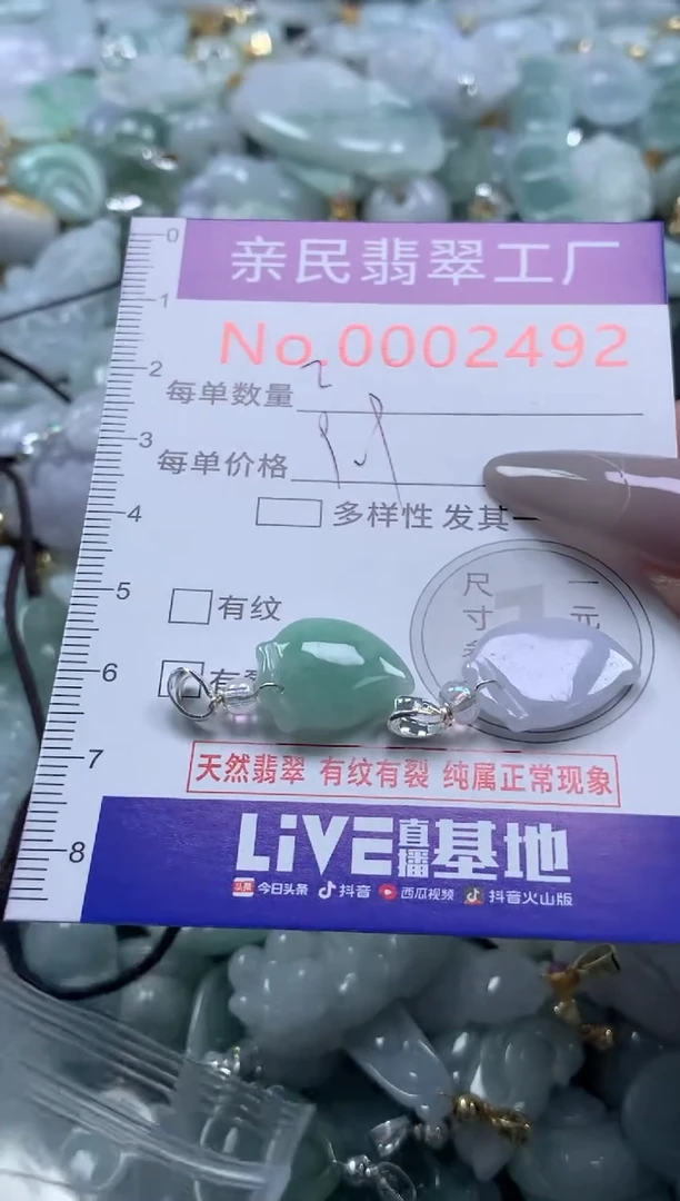 颈饰未镶嵌翡翠2492
