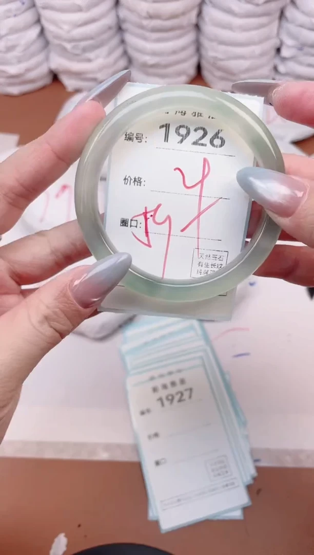 【闪购商品】玛瑙/玉髓手镯未镶嵌1926