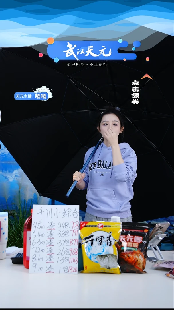 粮****谷【闪购】天元休闲伞PRO蓝色2.2米