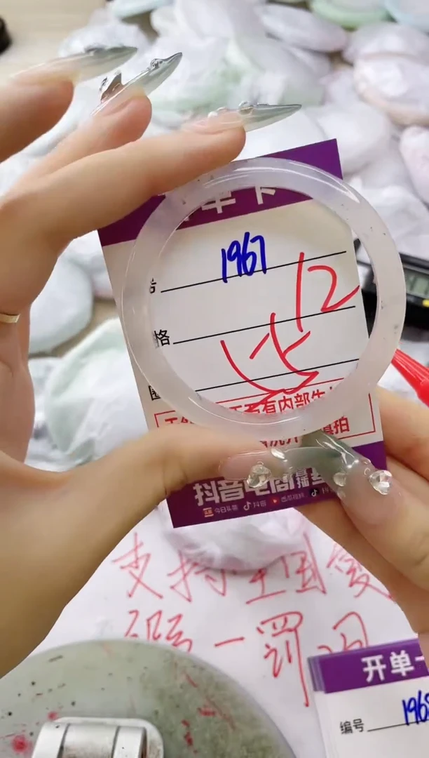 玛瑙/玉髓手镯未镶嵌1967