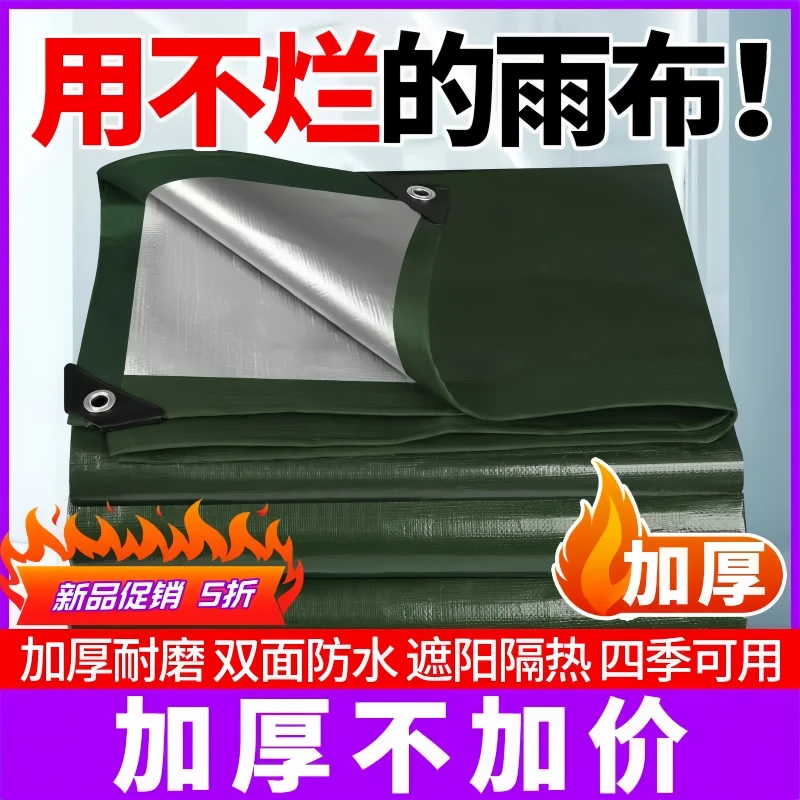 户外防雨布加厚防水布帆布防水篷布防晒隔热遮阳布雨篷布油布篷布