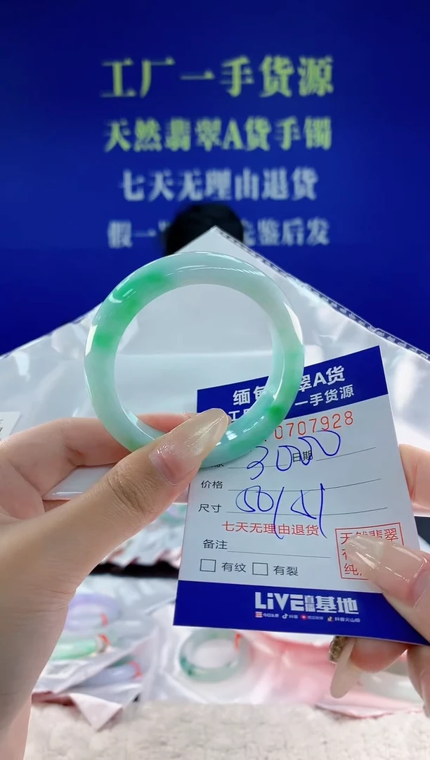 未镶嵌手镯翡翠音**乐28天然翡翠A货1