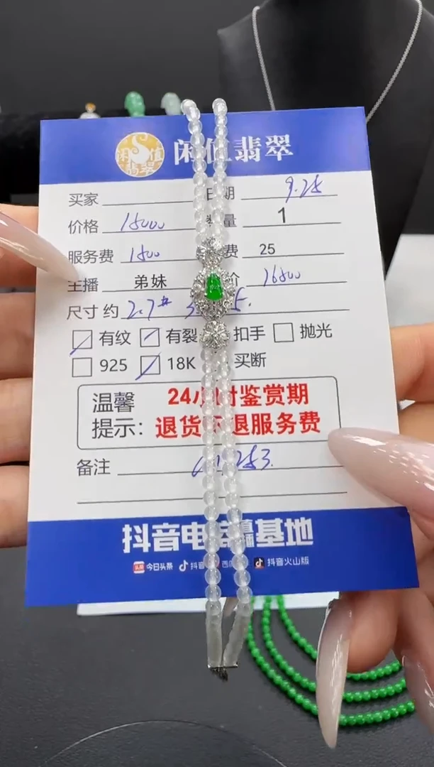 18K金镶嵌手链翡翠翡翠手链