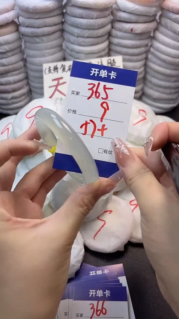 手镯玛瑙/玉髓未镶嵌365
