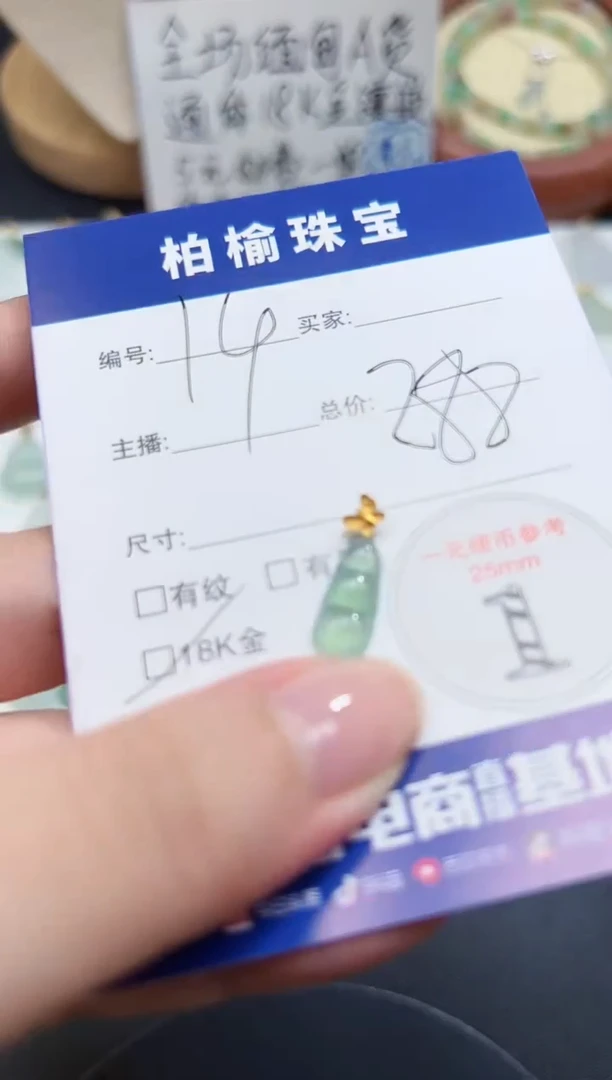 翡翠18K金镶嵌颈饰14豆子