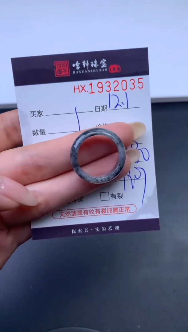 未镶嵌挂件翡翠哈轩 挂件1