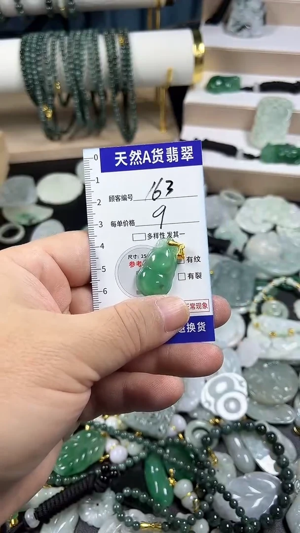 颈饰未镶嵌翡翠163
