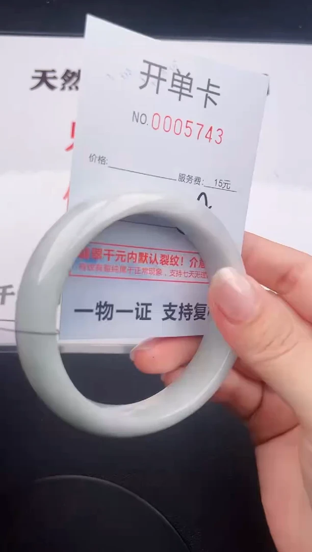 未镶嵌手镯翡翠43