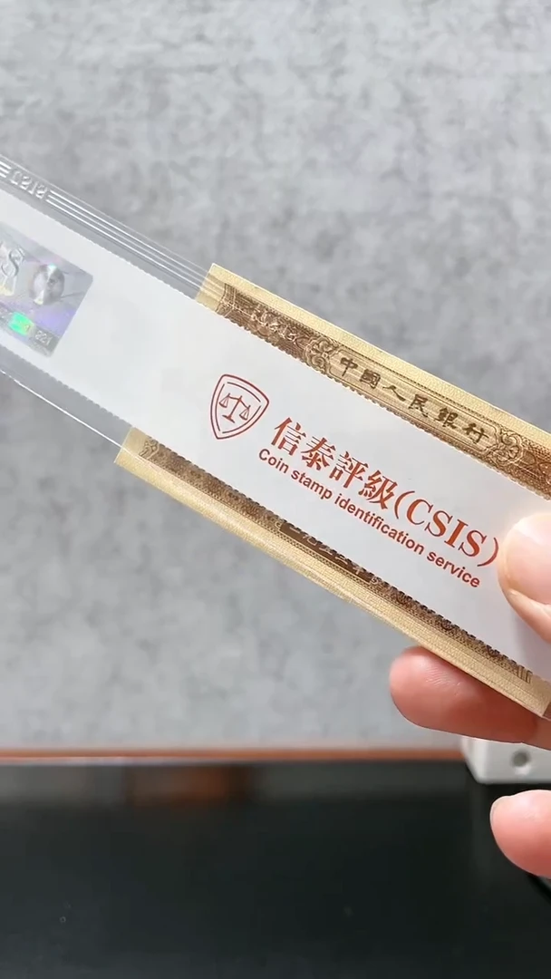 【闪购商品】天狼啸天图（纸币评级币）