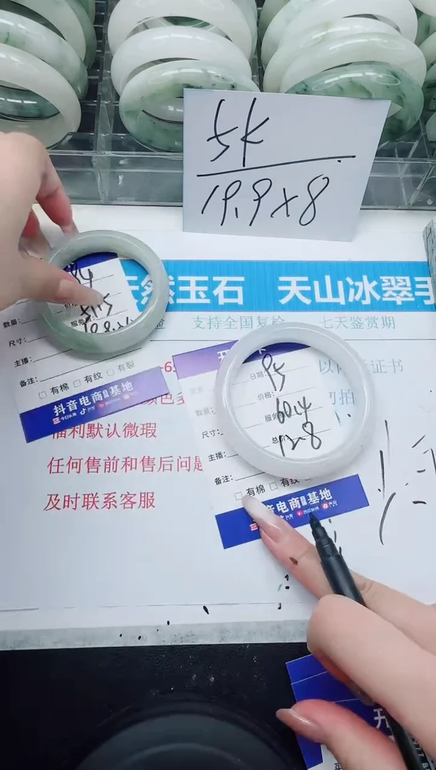 未镶嵌手镯石英质玉95/60.4
