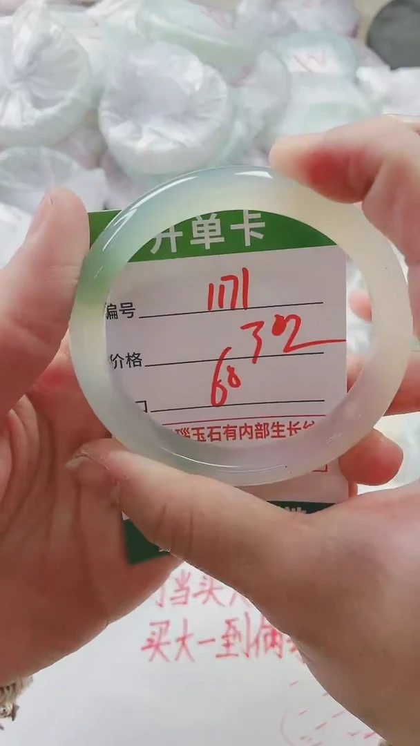 【闪购商品】玛瑙/玉髓手镯未镶嵌1171ZS60