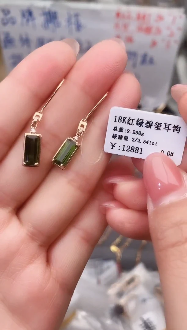 18K金镶嵌耳饰碧玺--专柜--