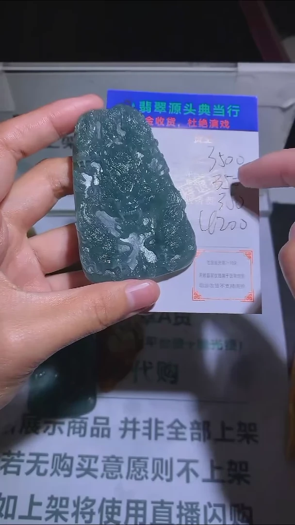 【闪购商品】定制翡翠未镶嵌-毛货-不退不换-