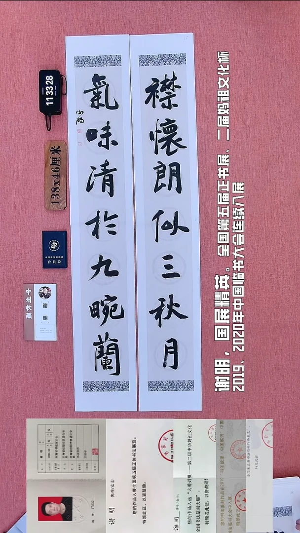 书法67          谢老师书法作品