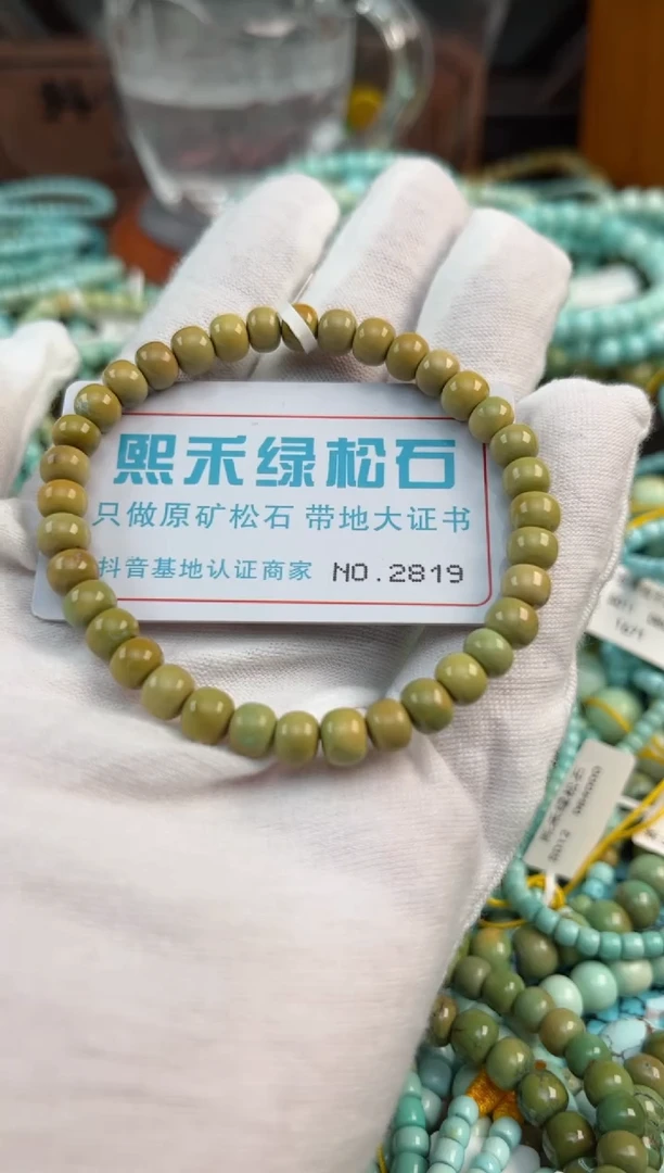 未镶嵌绿松石松石2819