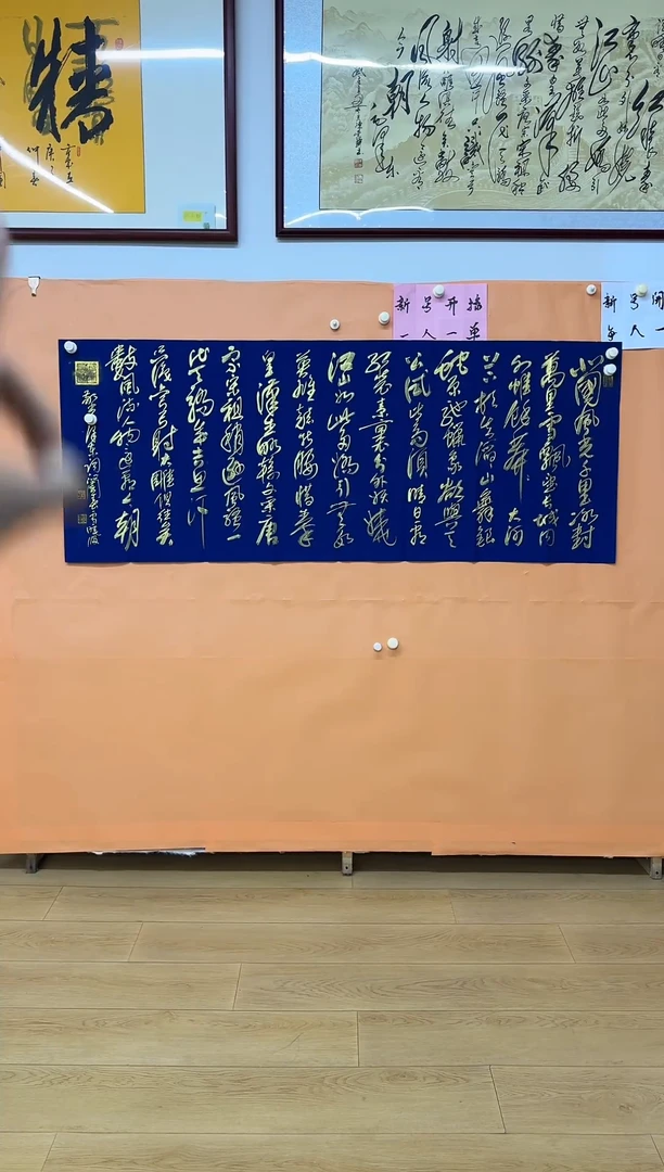 书法许晓波作品1
