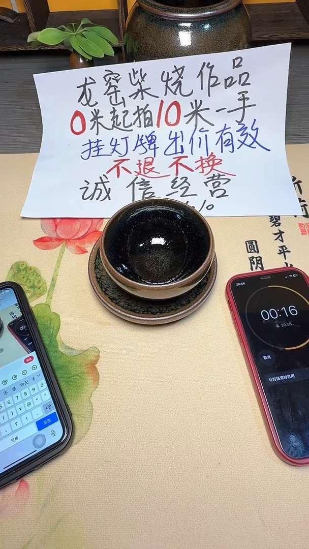 茶盏陶228------