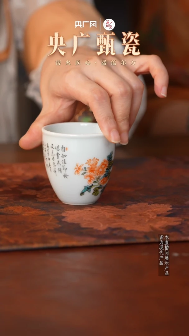 央广甄瓷&瓷溢珍堂060