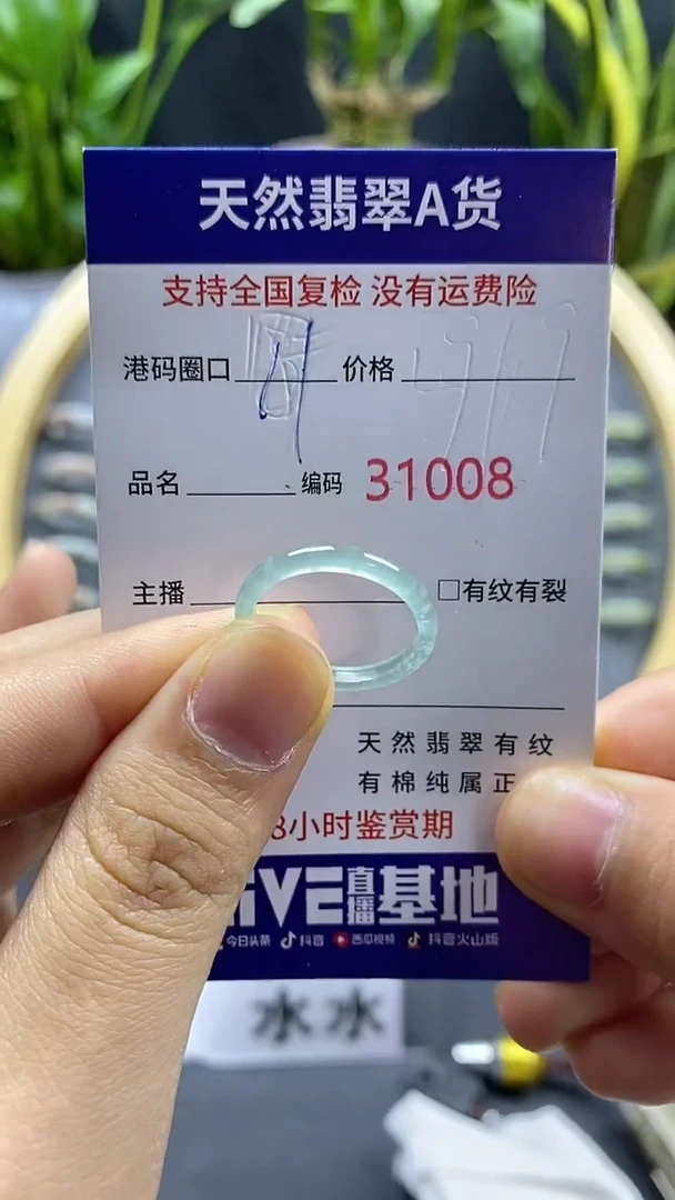 翡翠戒指未镶嵌天然A货翡翠1008
