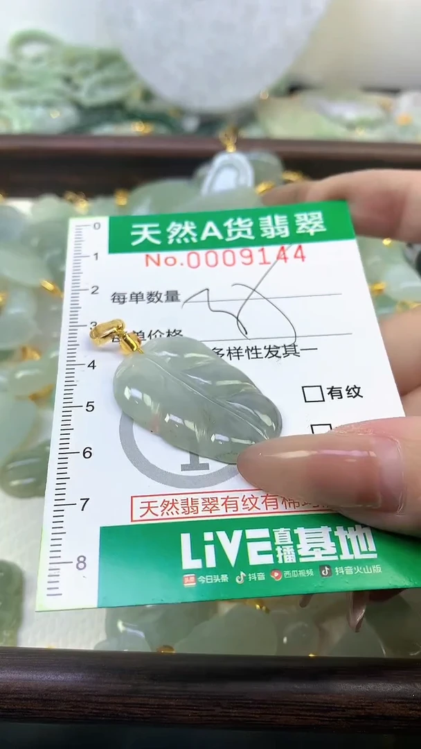 颈饰未镶嵌翡翠未镶嵌纯天然A货翡翠