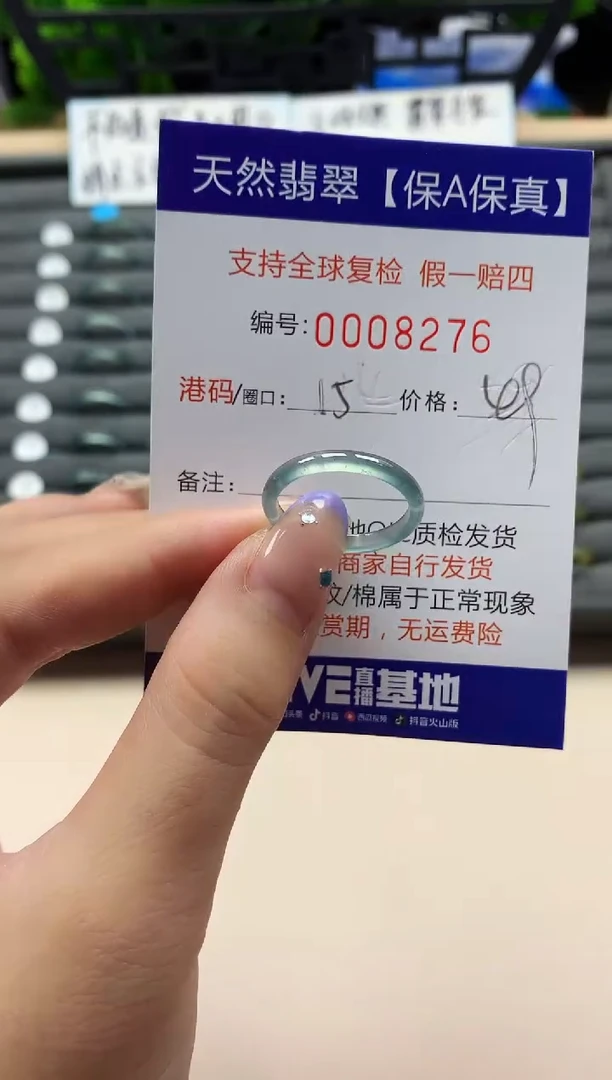 未镶嵌戒指翡翠天然  8276