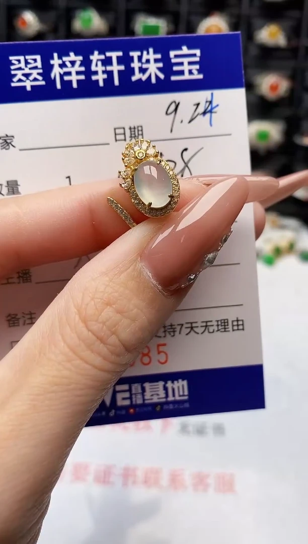 银S925镶嵌戒指翡翠9685