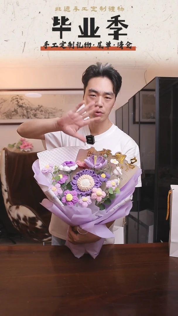 非遗手工定制花束，孤品清仓！！