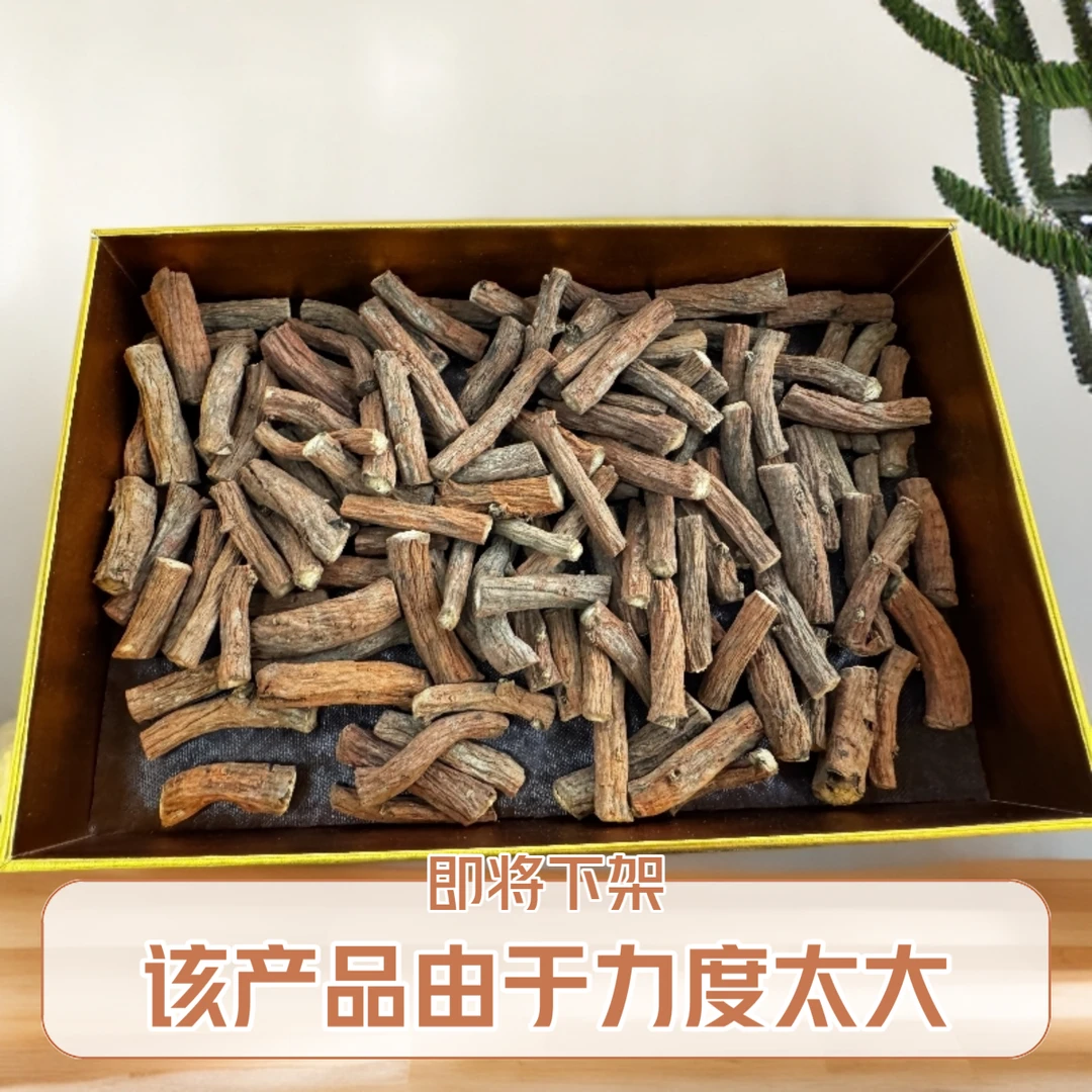 雪域 兰陵血参根