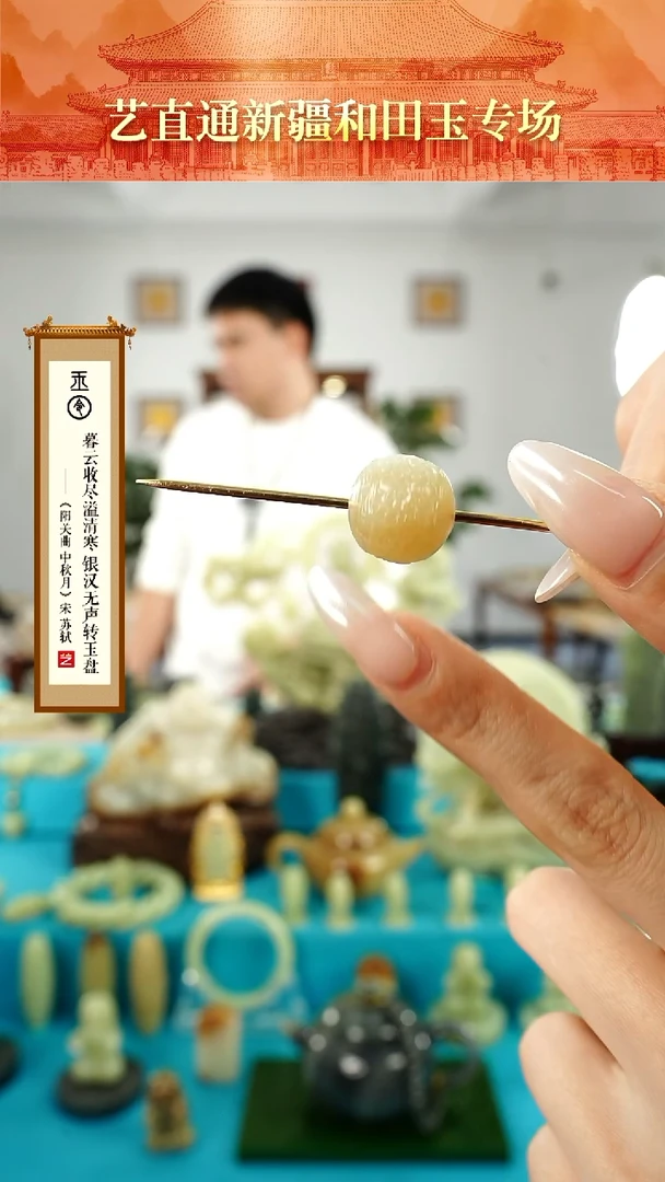 【闪购商品】和田玉挂件未镶嵌糖白龙珠约16mm