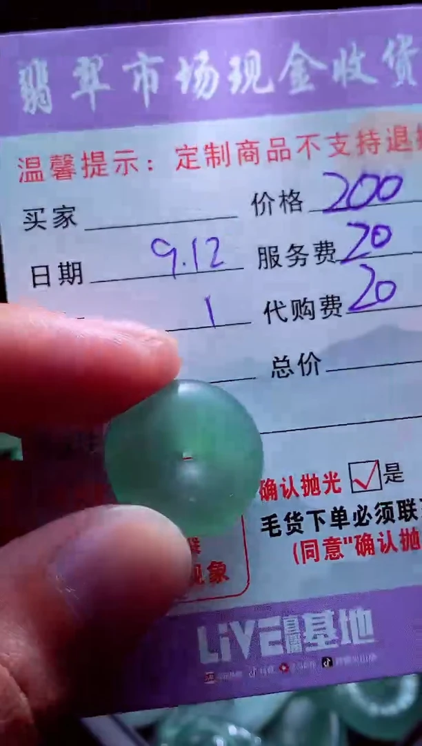 未镶嵌定制翡翠双*꧂翡翠毛货定制555515
