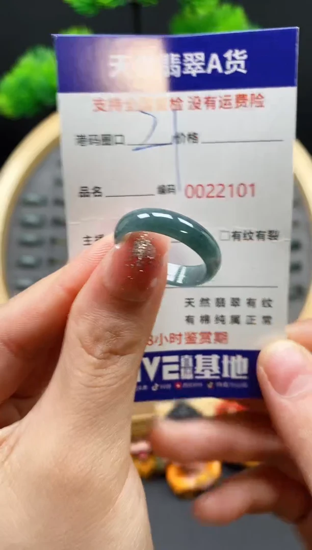 【闪购商品】翡翠戒指未镶嵌天然翡翠戒圈2101