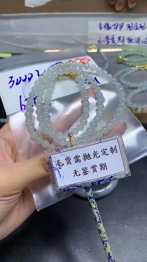 未镶嵌定制翡翠毛货需精细抛光多样性发一件珠串+3000元