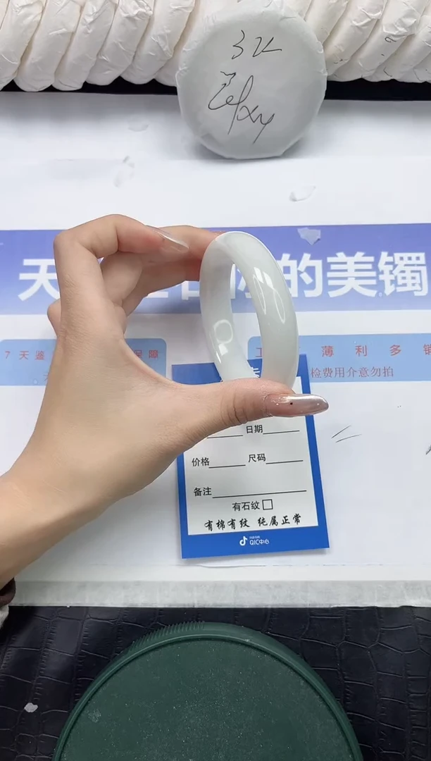 未镶嵌手镯和田玉81-58.2