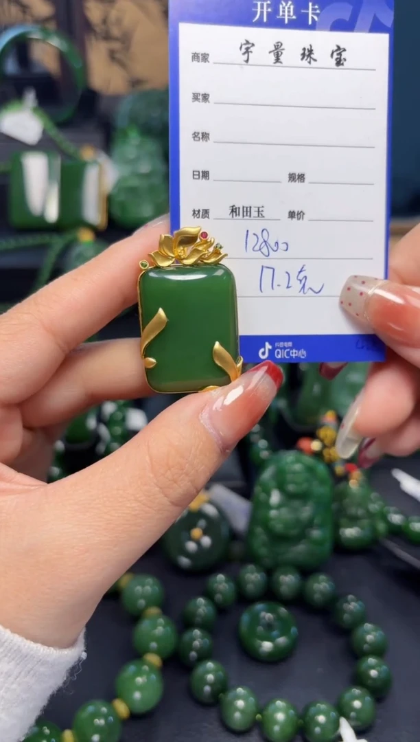 【闪购商品】和田玉（碧玉）吊坠(赠链)18K金镶嵌1