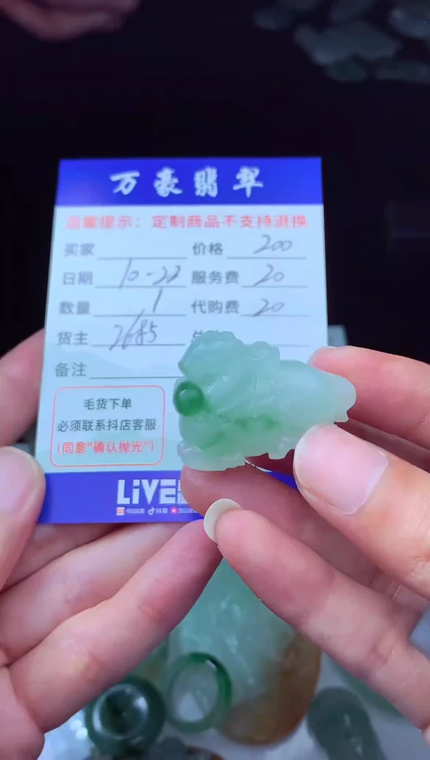 未镶嵌定制翡翠好***回翡翠毛货定制209103